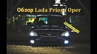 Malinovka RP 01| Обзор Lada Priora Oper| Выпуск #4