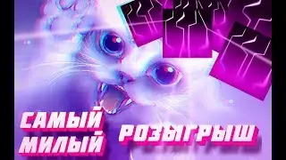 Розыгрыш майнфрейма в Rocket League