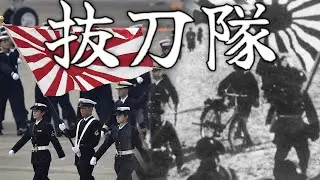Japanese March: 抜刀隊 - Battotai (Metal Version)