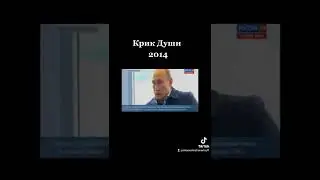 крик души 2014