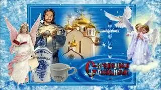 Самое Красивое Поздравление❄  С Крещением Господним!