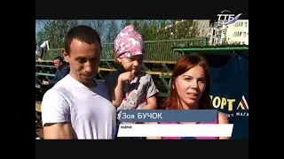 Мама-тато-я спортивна сімя, Спортивні естафети,Тернопіль 2018