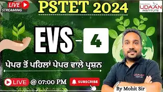 EVS-4 For PSTET Paper-1 | PSTET Exam 2024 | By Mohit Sir