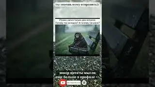 тик-ток shorts