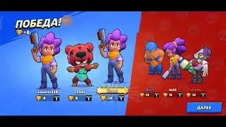 Чилим в brawl stars