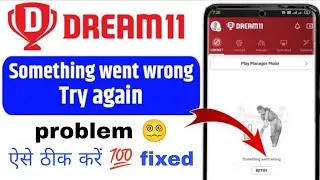 Dream 11 Something Went To Wrong Problem Solution || Dream 11 Something Went To Wrong fix Kaise Kare