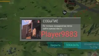 Last day: Player 9883, рейд базы с окупом.