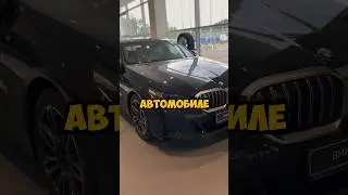 Рычаг в BMW за 10 миллионов рублей 😱
