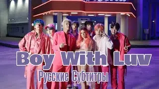 BTS - Boy with luv (feat. halsey) рус. саб (rus sub)