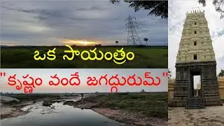 Krishnam Vandhe Jagadgurum