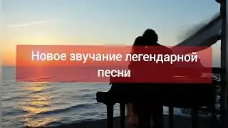 Великая песня Лучано Паваротти: звучит в новом звучание и стилем, шикарно "CARUSO".