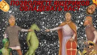 ЯЩЕРЫ и ЦРУ против РУСОВ | ВыжигательныйХАЙЛАЙТ