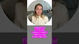 🎇ХОЧЕШЬ ПРОРЫВ В ХУДОЖЕСТВЕННОЙ ГИМНАСТИКЕ?