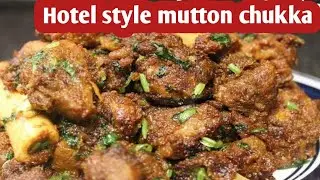 Mutton chukka recipe | chettinad style mutton chukka | easy mutton Fry | Hotel style mutton chukka