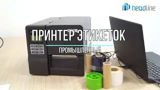 Принтер этикеток. Обзор.