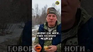 Деревня Эвенков Шевыкан МЕДВЕДЬ чуть не съел ПОЧТАЛЬОНА 