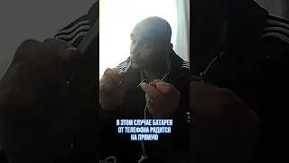 КАК ЗАРЯДИТЬ ТЕЛЕФОН В ТЮРЬМЕ ИЛИ НА ЗОНЕ?