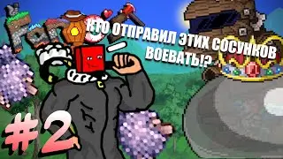 ХЛЕСТАЮ БОССОВ - Террария Fargo's Souls Masochist Mode #2