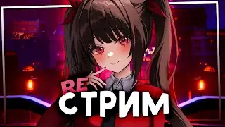 РЕАКШН стрим на версию 2.3 ХСР