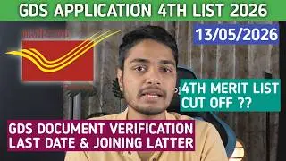 GDS Application 4th List 2026 | Document Verification Last Date & Joining Process | Post Office 2026