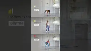 Все тело за 15 МИНУТ - экспресс сет