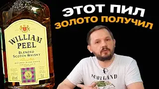 William Peel Blended & Sweet Honey: A Review of the Whiskey and Honey Liqueur