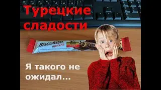 Турецкие сладости. Вафельный батончик Biscolata Nirvana Roll. Обзор вкусной еды
