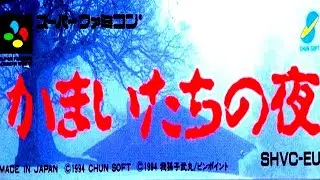 👻 Banshee's Last Cry (SNES) – Il Thriller Interattivo che Ti Gela il Sangue! ❄️📖