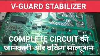 V-guard stabilizer circuit कैसे काम करता है#stabilizer #voltage #vguard #electric