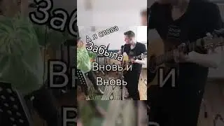 Забывать слова - святое 😂