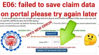 pf new error,E06: failed to save claim data on portal please try again later,