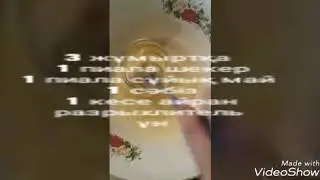 Пирог.Сəбіз қосылған керемет