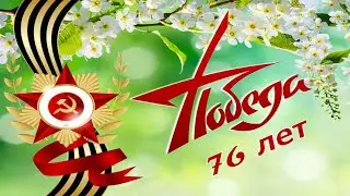 📢76-ой годовщине Победы в Великой Отечественной войне посвящается... Дуэт 