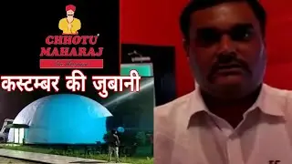 chhotu maharaj cine restaurant ahmedabad