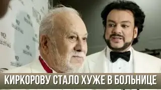 92-летний Певец в Тяжелом Состоянии