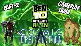 Ben 10 Ultimate Alien: Cosmic Destruction | Fun Gaming in Tamil Part-2 #ben10ultimatealientamil