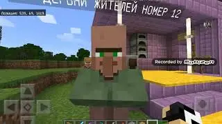 ПЕРЕЕХАЛ В НОВУЮ ДЕРЕВНЮ НОМЕР 12 ДЕЛАЮ ДОМИК МЭРУ! В МАЙНКРАФТ 100% ТРОЛЛИНГ ЛОВУШКА!