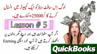 how to set up item's on quickbook lesson no 5 in urdu&hindi by junaid umer  how what and why