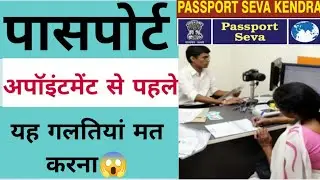 Passport apply online || Passport documents required 2022 || Passport office mein kya hota hai ?