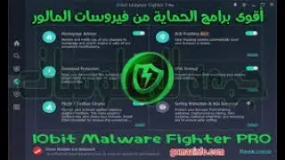 أقوى برنامج لتحديث الجهاز و الحماية من الفيروسات  IObit Malware Fighter 8 Pro