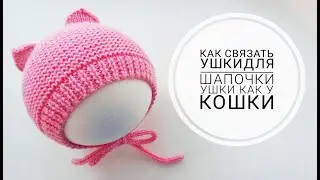 How to crochet ears for a hat/Cat ears