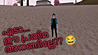 ചേച്ചി.. ചേച്ചി..... ചേച്ചി.... 🤣🤣|afk #funrp  #gtasanandreas  #youtubevideos #androidgames