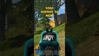 КЛАН ФАРМИТ ЗА МЕНЯ - РАСТ | RUST MOMENT