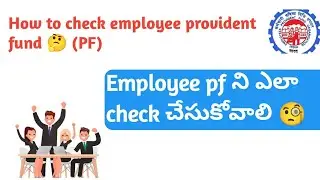 how to check provident fund online||how to check pf telugu