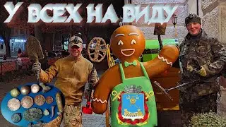 Коп монет в центре у всех на виду.