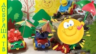 Мультфильм про Солнышко и дождик - Мультфильмы про машинки на Добряша ТВ