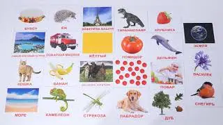 Набор 