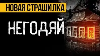 Эта ЖУТКАЯ ИСТОРИЯ, Которая Случилась Много Лет Назад! Страшные Истории Про Деревню. Ужасы. Мистика