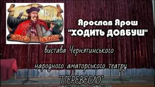 Ярослав Ярош 