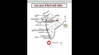 अरब सागर में गिरने वाली नदिया #rivers #trending #viralvideo